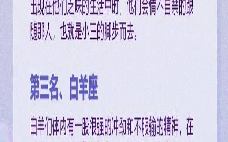 出轨几率最大的星座女,女性出轨心理分析