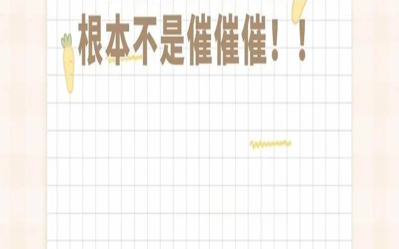 怎样才能让宝宝做事不拖拉,如何让自己做噩梦