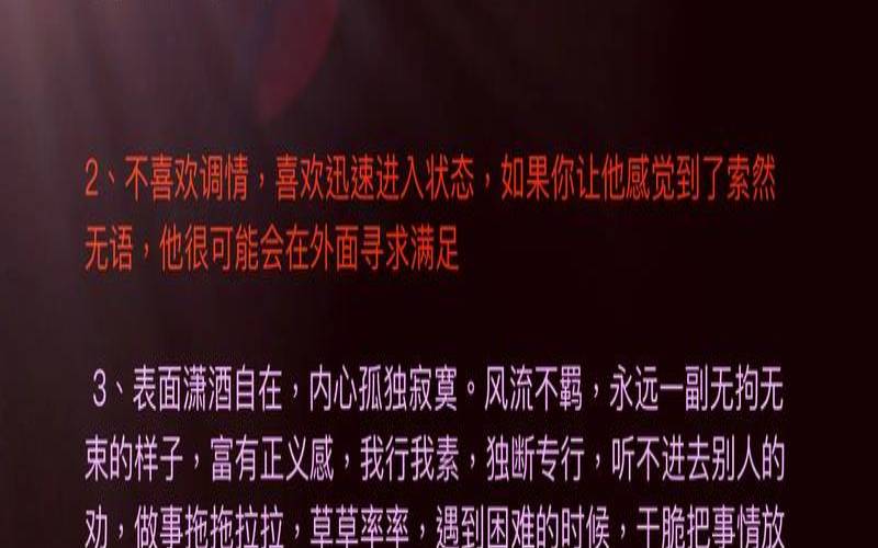 白羊座男想娶你的表现,白羊男喜欢的老婆类型