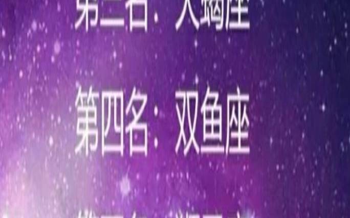 哪个星座最出美女,射手女有颜值吗