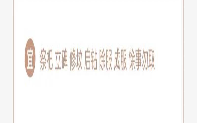 2021年农历八月初四生宝宝,农历八月初八出生男人