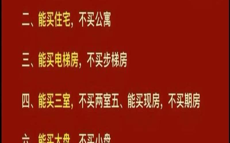 23楼有什么讲究吗,买房23楼有什么寓意 23楼有什么讲究吗,买房23楼有什么寓意