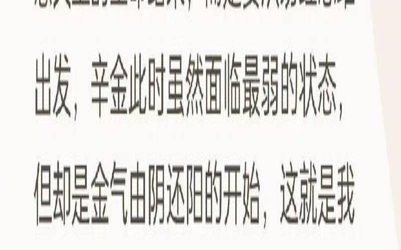 庚子日柱八字如何断命详解其奥秘,庚子日柱八字实例 庚子日柱八字如何断命详解其奥秘,庚子日柱八字实例