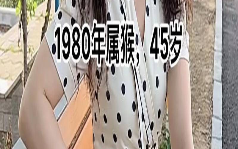 属猴的孝顺父母吗（怎么征服属猴的女人）