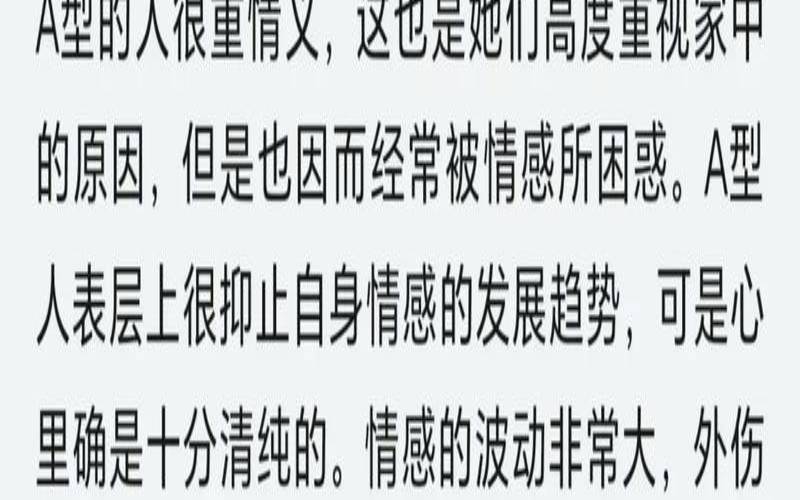 a血型男人的性格特点分析（男人a型血的脾气与性格）