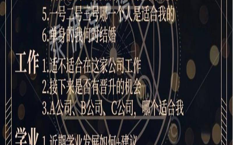 塔罗牌占卜时（塔罗牌哪些问题不能问）