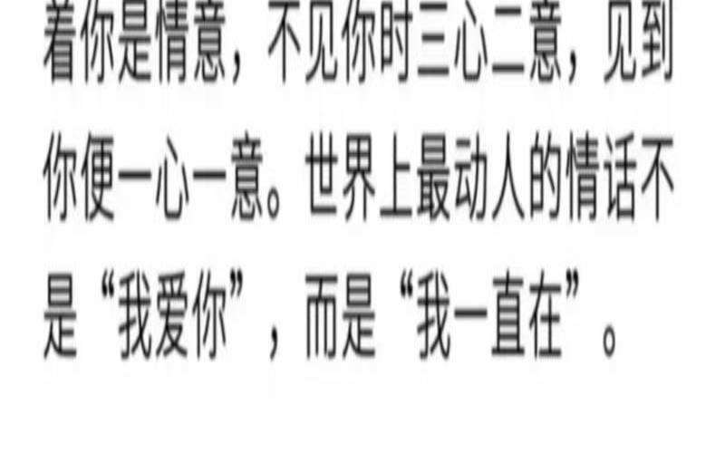 遇到一个合适的人说说（缘分让我遇见你情话）
