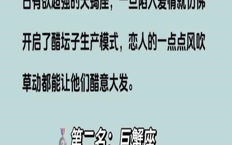 哪个星座吵架最厉害排行榜（怎么控制暴脾气）