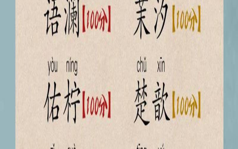 正月初四出生的女孩起名,正月出生的女孩名字大全