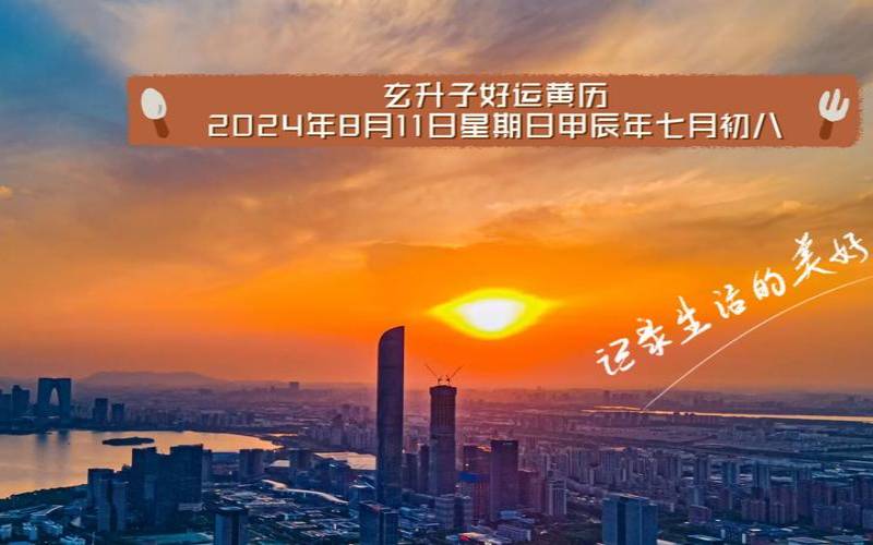 8月24日出生的人很可怕吗（8月24日出生人物）