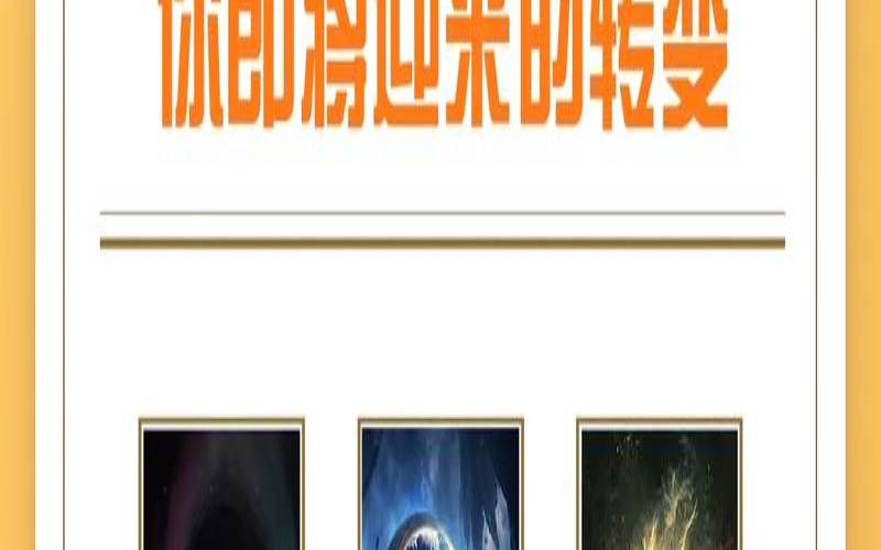 塔罗你们还有可能会复合吗,测试人生即将发生什么转变