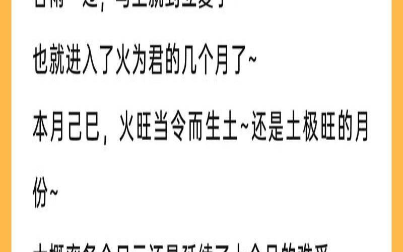 戊土日元人的性格是什么，戊土日元最厉害的格局