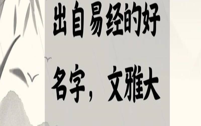 2月出生的鸡宝宝起名叫什么,属鸡的2月出生好不好