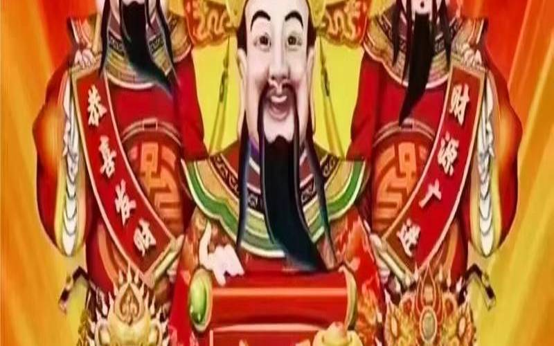 2021年9月11日财神位,2024年2月9日吉利方位