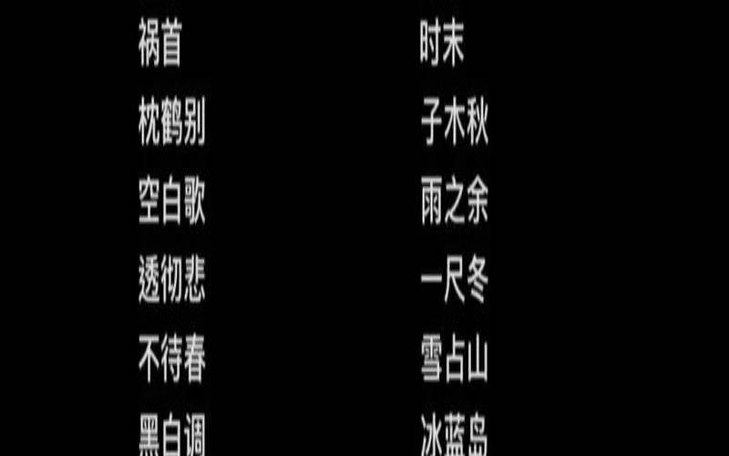 男生游戏名字高冷霸气的有哪些，2020男生游戏名简约霸气