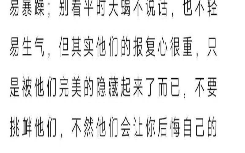 报复心强的星座男排行榜,惹毛了摩羯座的下场
