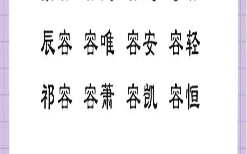 季姓男孩名字大全2021,兔宝宝取名字最佳字