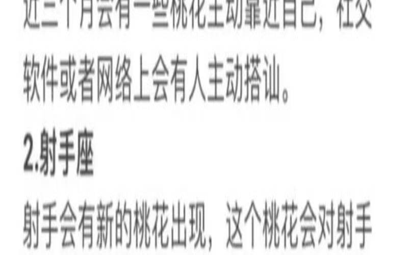 双鱼座和射手座的爱情指数,射手女和双鱼男匹配度