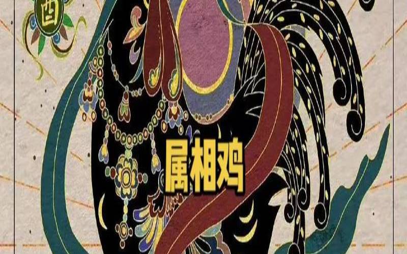属鸡2020年不能穿什么颜色,鸡穿什么颜色最旺运