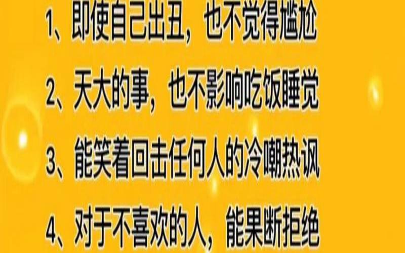 内心很强大的人是什么样,最成熟的生肖女