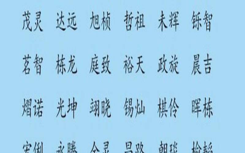 晟睿的意思和含义是什么,晟睿这个名字的寓意