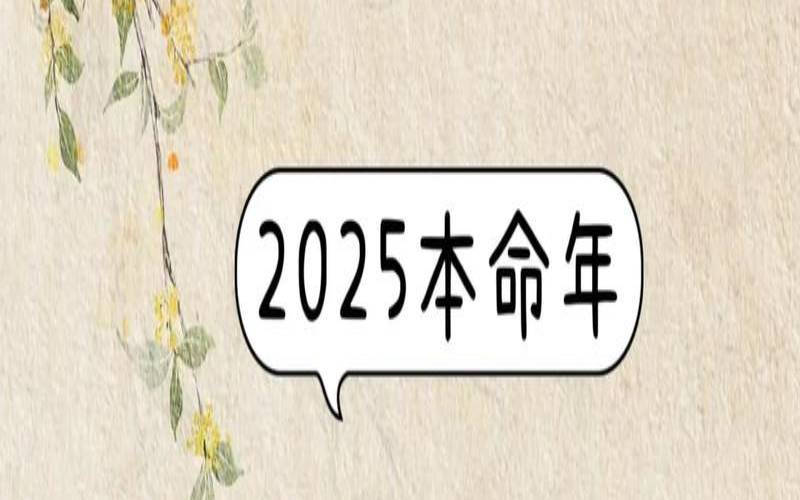 77年属蛇48岁大劫,77年属蛇人三大坎