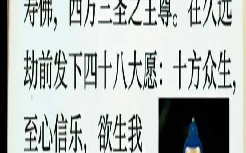 梦见阿弥陀佛佛像,阿弥陀佛的作用和好处