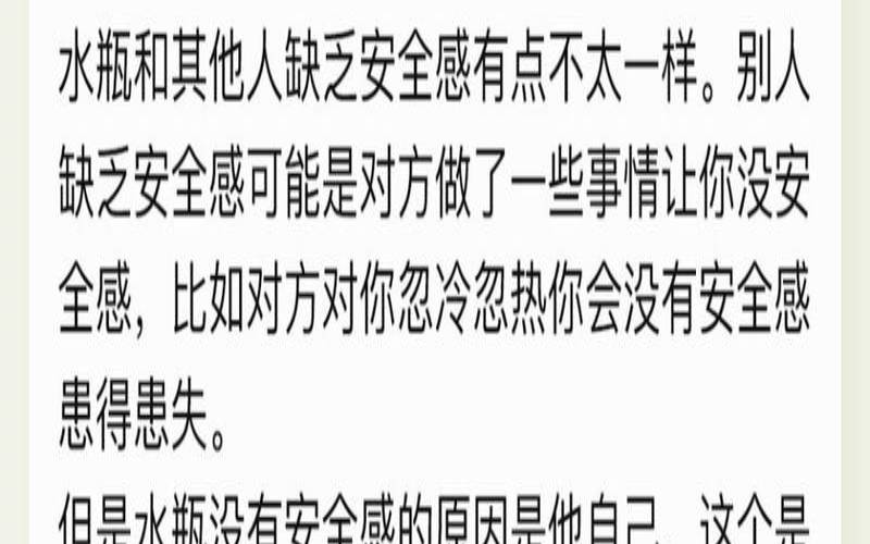 恋爱中你会缺乏安全感吗,严重缺乏安全感的表现 恋爱中你会缺乏安全感吗,严重缺乏安全感的表现