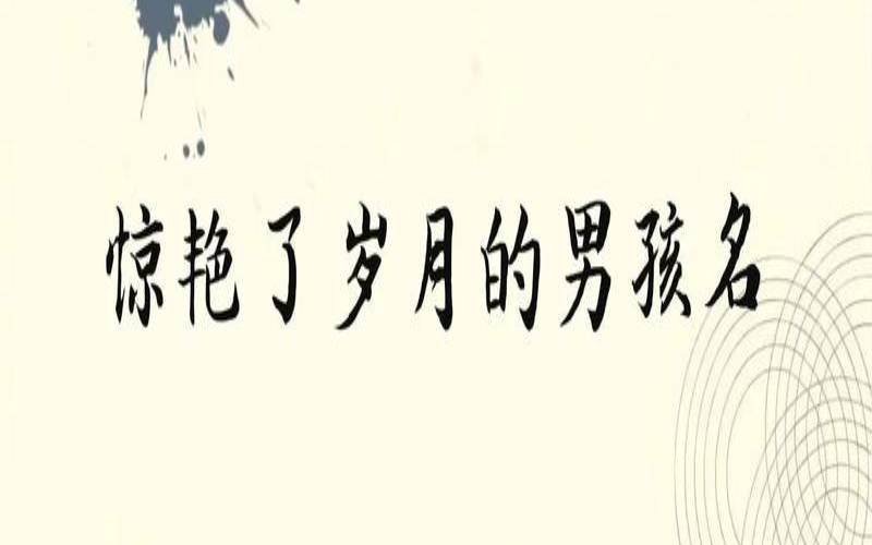 尚姓男宝宝取名牛年,免费姓名测试打分软件