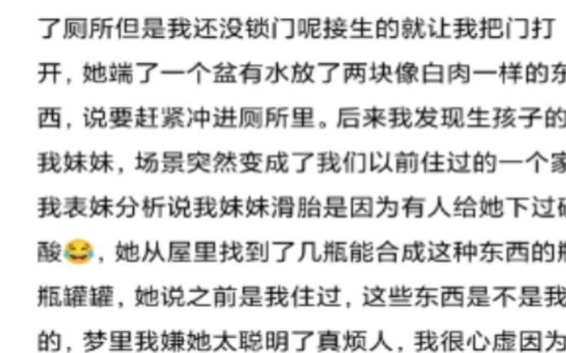 梦见别人生小孩子自己帮忙,女人梦见自己帮别人接生