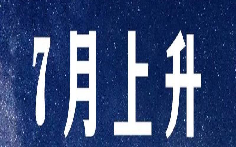 8月7号是什么星座的,8月7日出生的人的性格