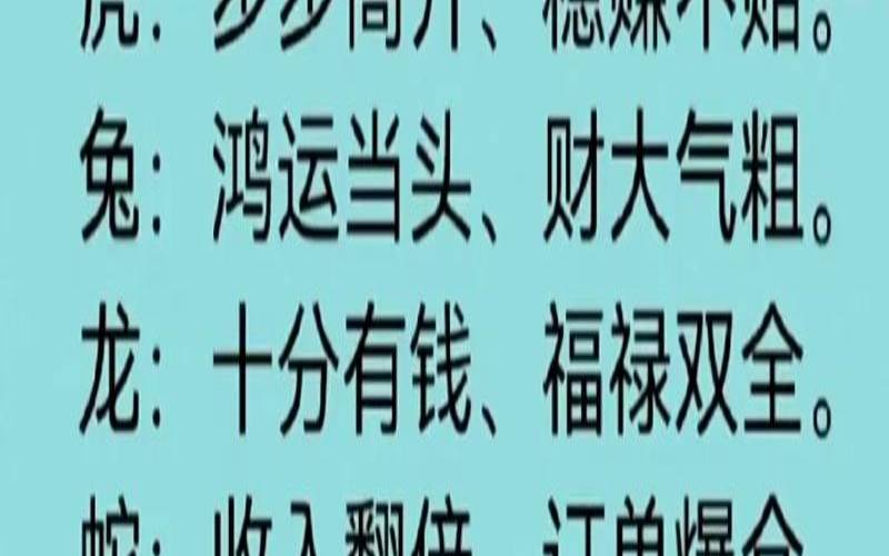9月22日生肖运势早知道,十二生肖今天运势如何