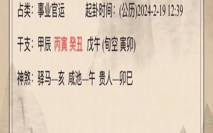 子孙爻持世都有财运吗,六爻占股票技法