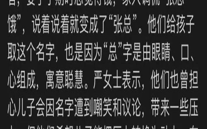 90后父母给孩子取名字,小学生游戏名字搞笑 90后父母给孩子取名字,小学生游戏名字搞笑