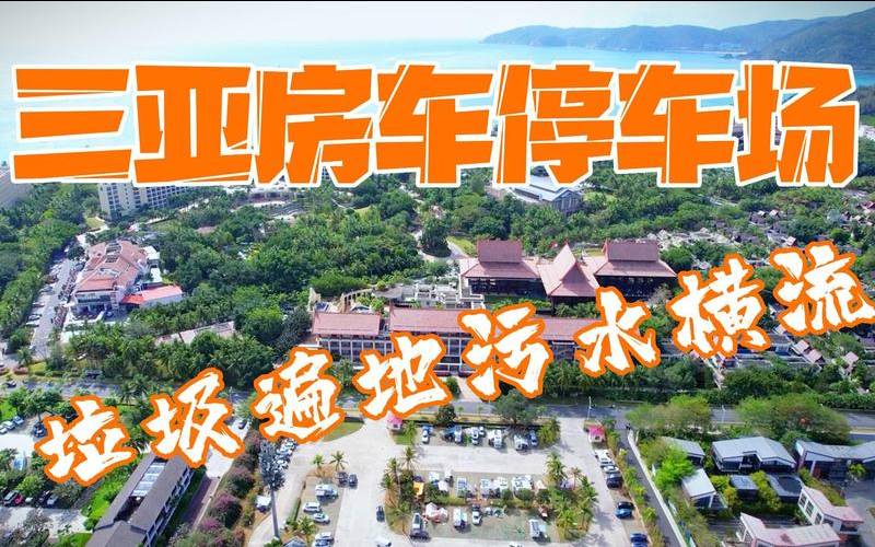 梦见污水横流是什么意思,梦见污水池污水上涨 梦见污水横流是什么意思,梦见污水池污水上涨