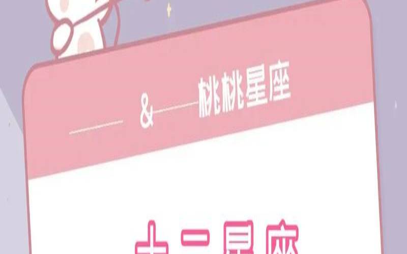 4月16日出生属于什么星座,365生日书配对