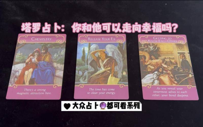 塔罗占卜你跟哪种男人在一起幸福感最强,塔罗和他在一起会幸福吗 塔罗占卜你跟哪种男人在一起幸福感最强,塔罗和他在一起会幸福吗