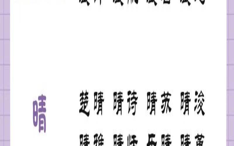 明姓男孩名字简单好听,取名单字寓意好的字有哪些