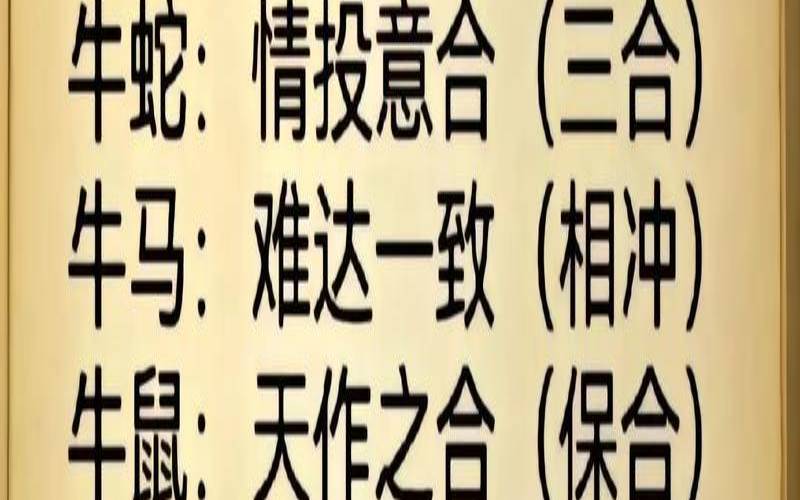 属牛的三个孽缘生肖,属牛男配什么生肖女最好