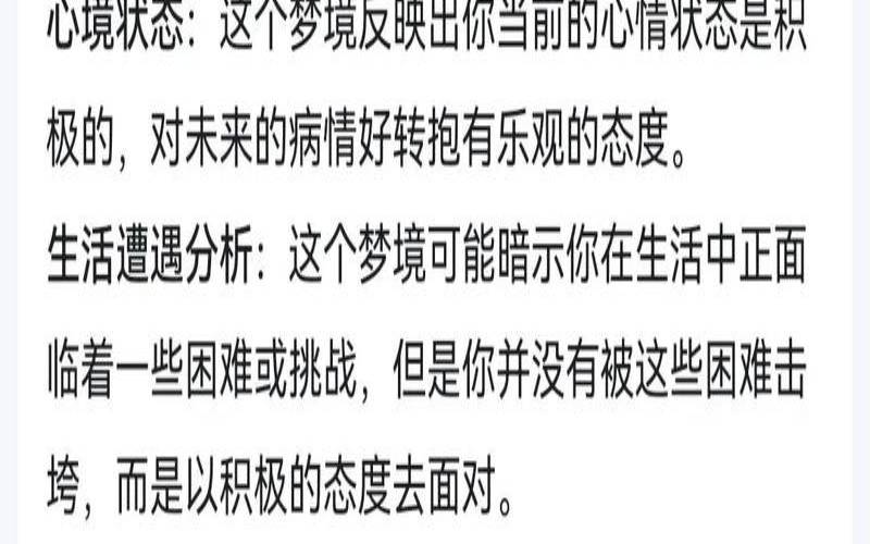 梦到亲人瘦了什么预兆,女人梦见亲人变瘦是吉兆吗