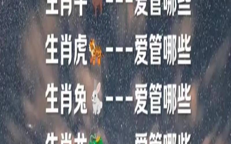 十二生肖男谁是妻管严,宠老婆的生肖男