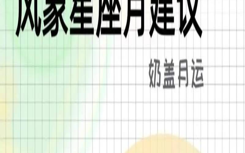 水瓶座今日运势女查询8月9日，水瓶座今日运势卜卦网