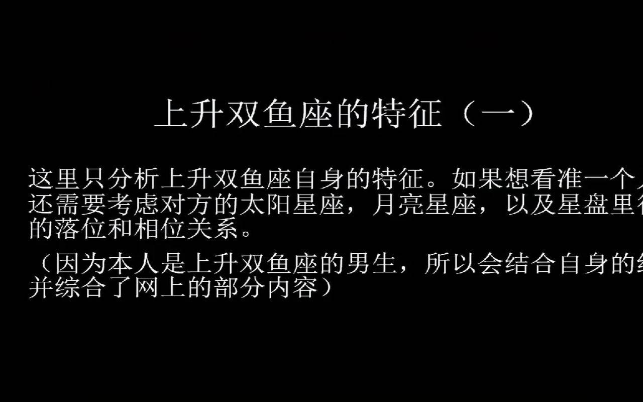 3月18号双鱼上升星座,水瓶座上升星座 3月18号双鱼上升星座,水瓶座上升星座