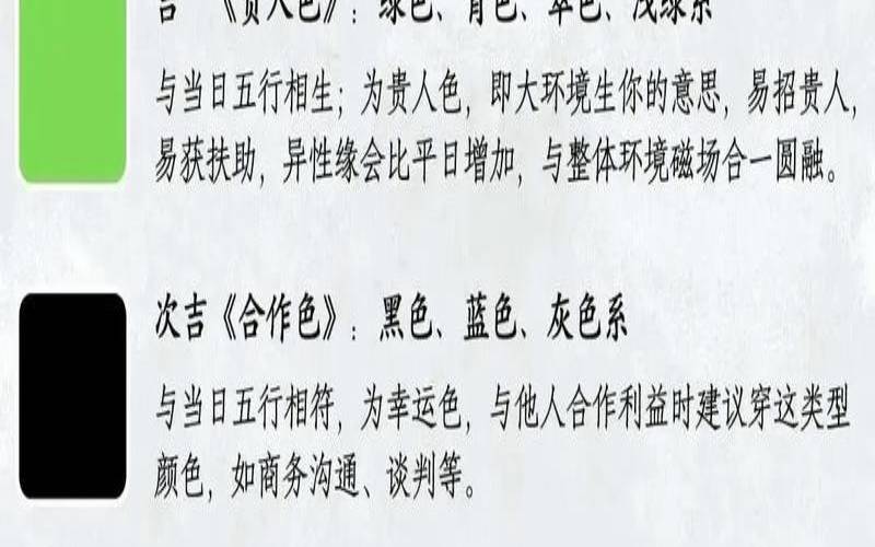 2020年6月7日五行穿衣指南,每日穿衣五行颜色口诀