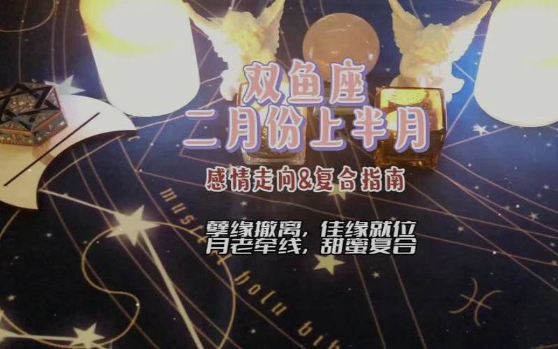 2月双鱼和3月双鱼区别，2月跟3月双鱼区别