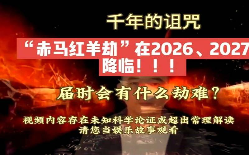 1942年属马的人2021年如何,1942年马一生灾难年龄