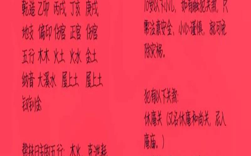八字命盘2019年运势大揭秘，生辰八字2019年