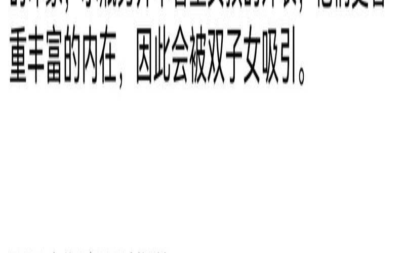 双子和水瓶配对指数100,双子和水瓶相克吗 双子和水瓶配对指数100,双子和水瓶相克吗