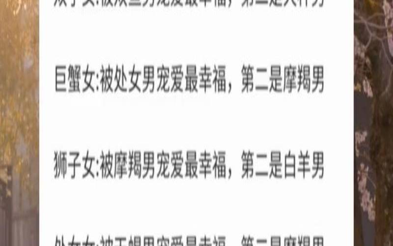 嫁给哪个星座男不会幸福,公认最值得嫁的星座男