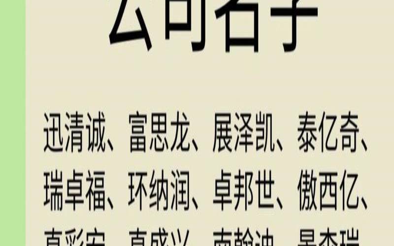 3d建模公司名字,有创意的公司名字大全 3d建模公司名字,有创意的公司名字大全